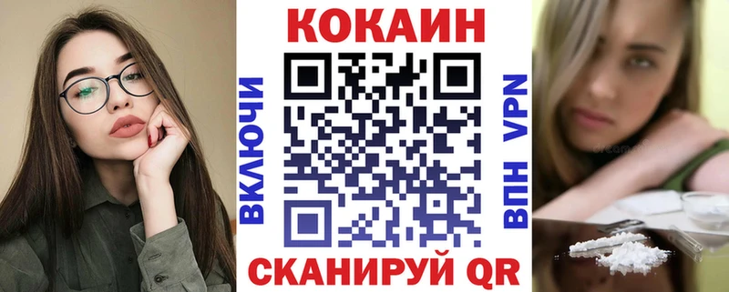 КОКАИН Fish Scale Соль-Илецк