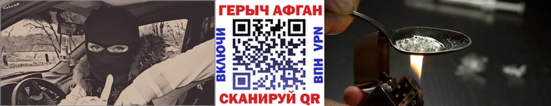 ГЕРОИН герыч  Соль-Илецк 