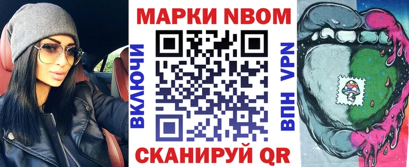 Марки 25I-NBOMe 1,8мг  цены наркотик  Соль-Илецк 