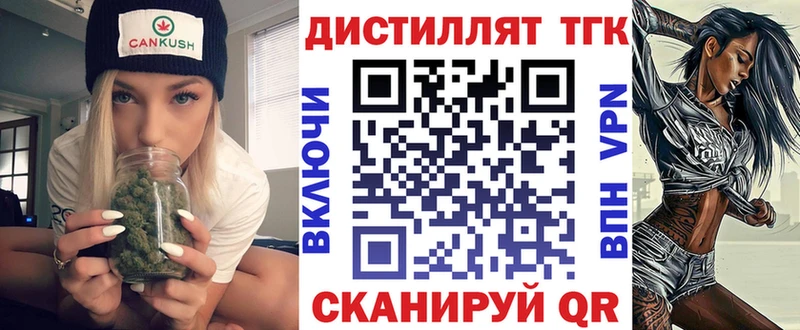 shop телеграм  Соль-Илецк  ТГК вейп с тгк 